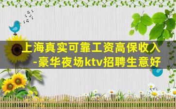 定西KTV招聘