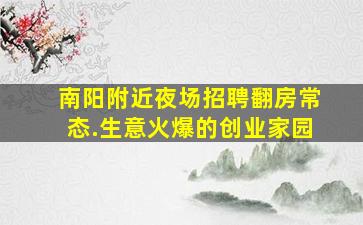 邢台酒吧招聘