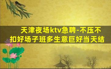 三门峡酒吧招聘
