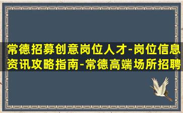 巴彦淖尔夜场招聘